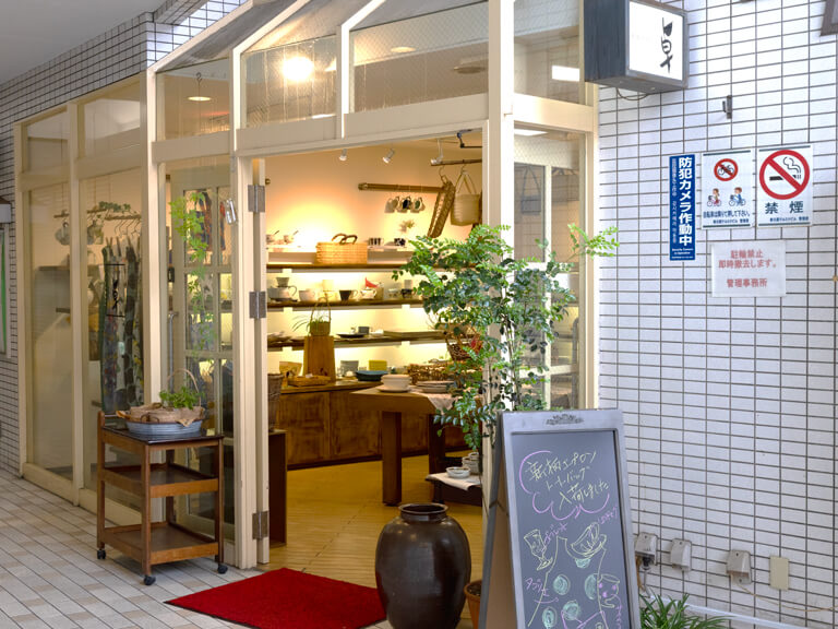 うつわギャラリー 卓