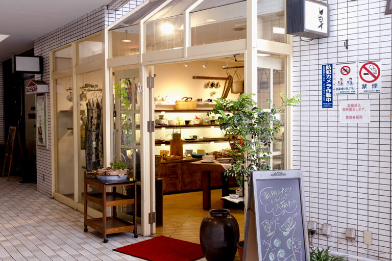 うつわギャラリー卓　店舗正面