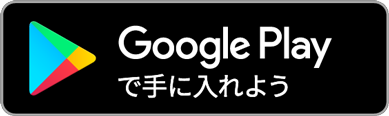 ファミペイアプリリンクGoogle