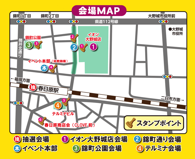 えきサイト春日原オータムフェス　スタンプラリーマップ