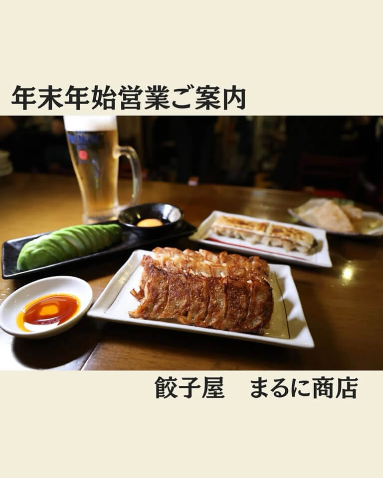 春日原テルミナ1階 飲食店　年末年始 営業のお知らせ②