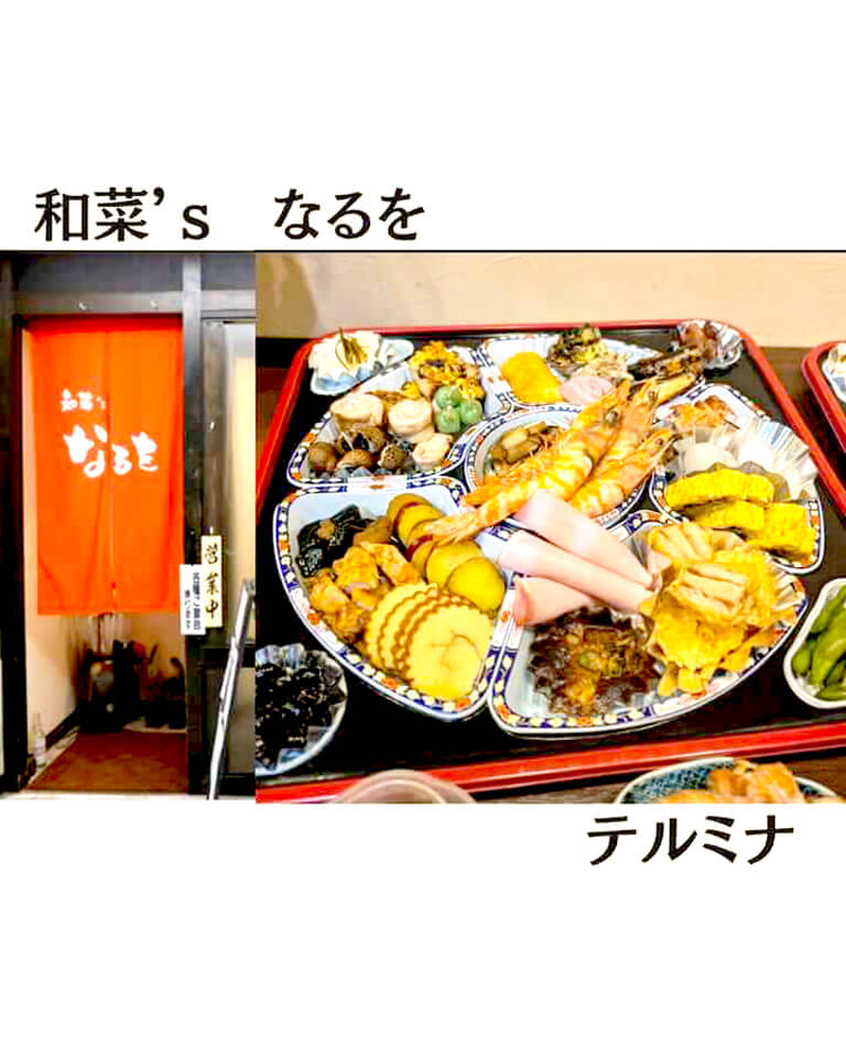 魚がおいしい居酒屋　和菜’s なるを