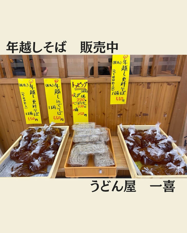 春日原テルミナ　年末のお知らせ