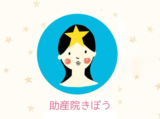 助産院きぼう　ロゴ